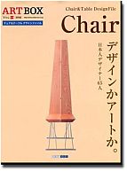 ART BOX vol.14 Chair & Table