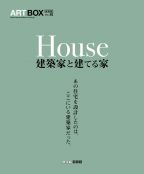 ab25 House_cover02